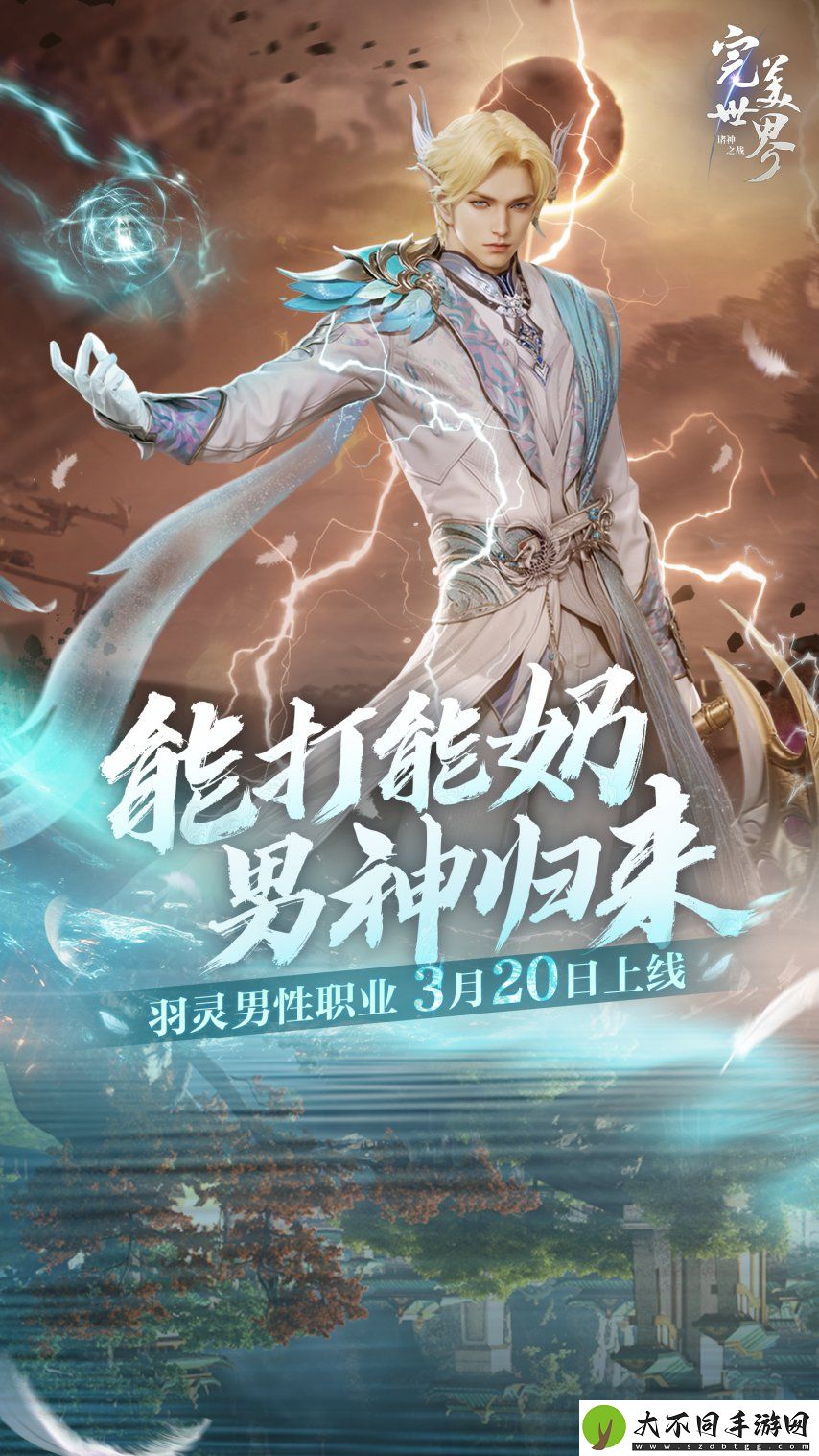 能打能奶