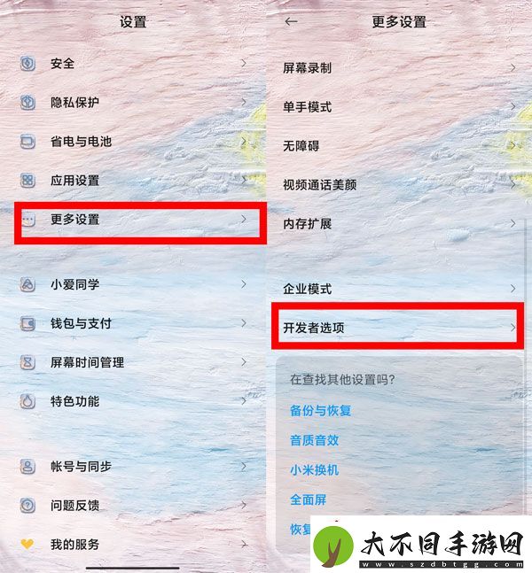 红米k50pro开发者选项在什么地方