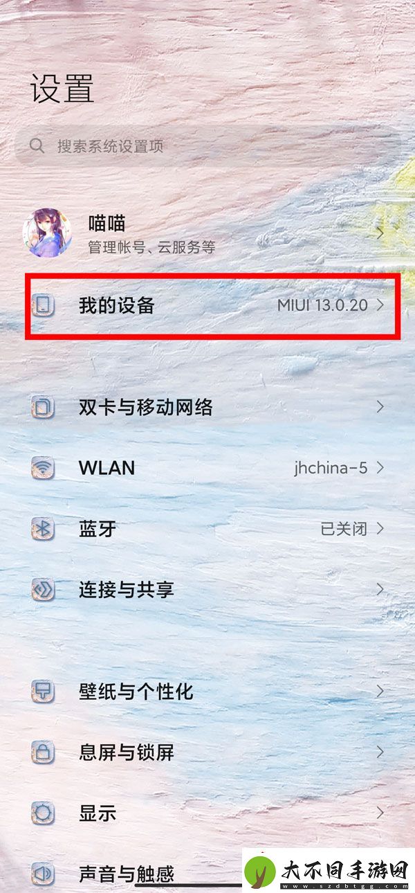 红米k50pro开发者选项在什么地方
