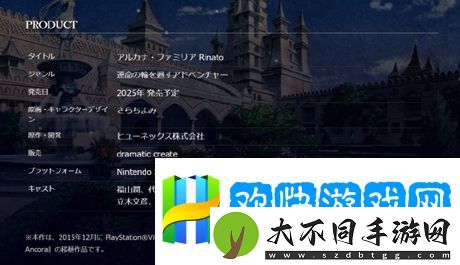 魔力家族移植NS/Steam情报分享