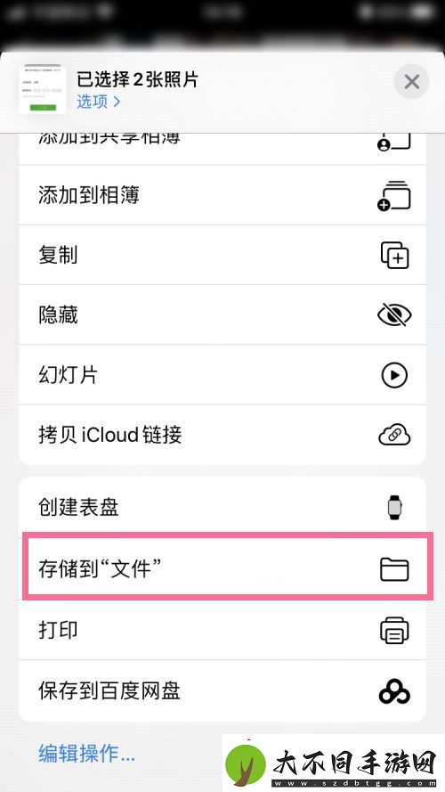 苹果手机打包图片怎么操作