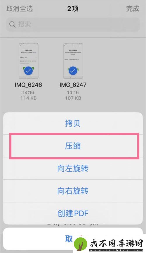 苹果手机打包图片怎么操作