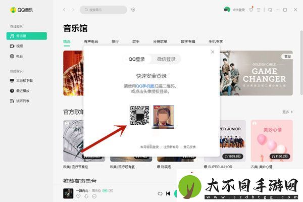 QQ音乐扫码登录怎么使用
