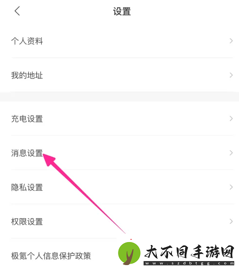 极氪app如何设置屏蔽消息提醒