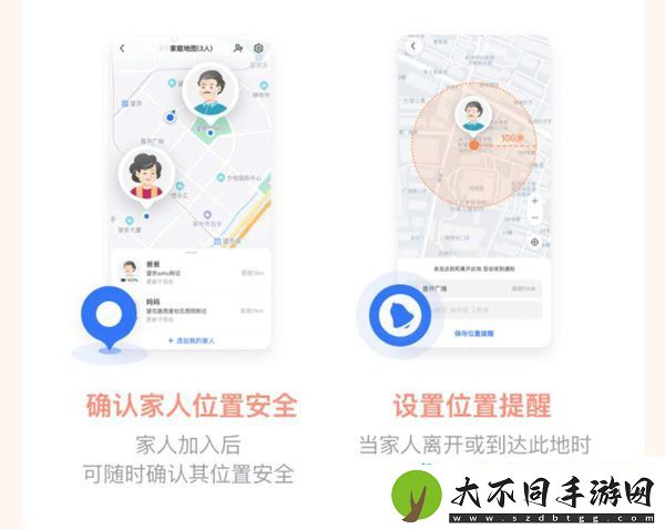 高德地图家人地图在哪里