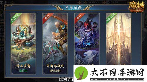 军团收益加倍！魔域口袋版军团系统新升级