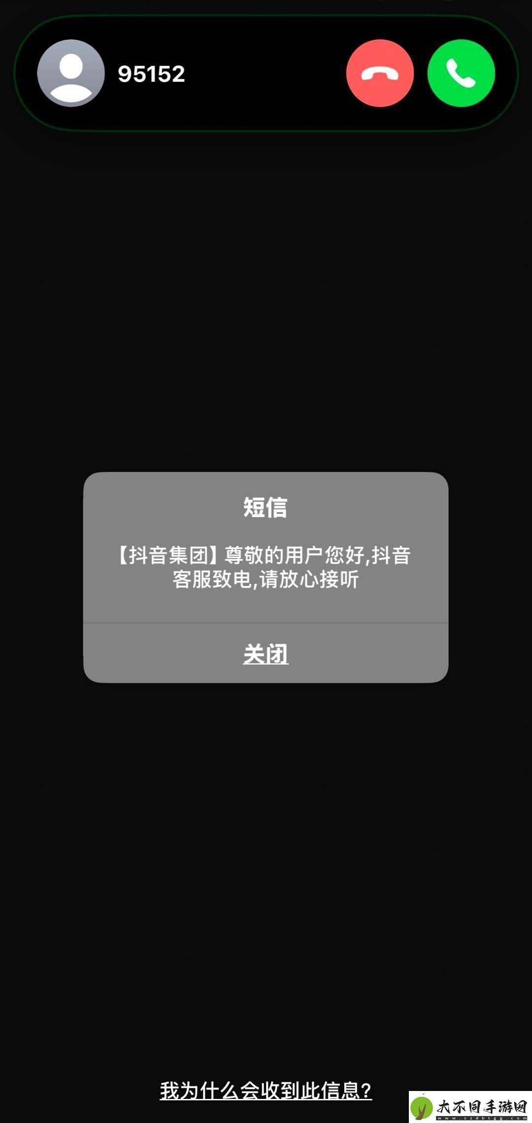 抖音官方来电认证上线
