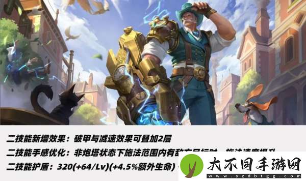 14位英雄调整