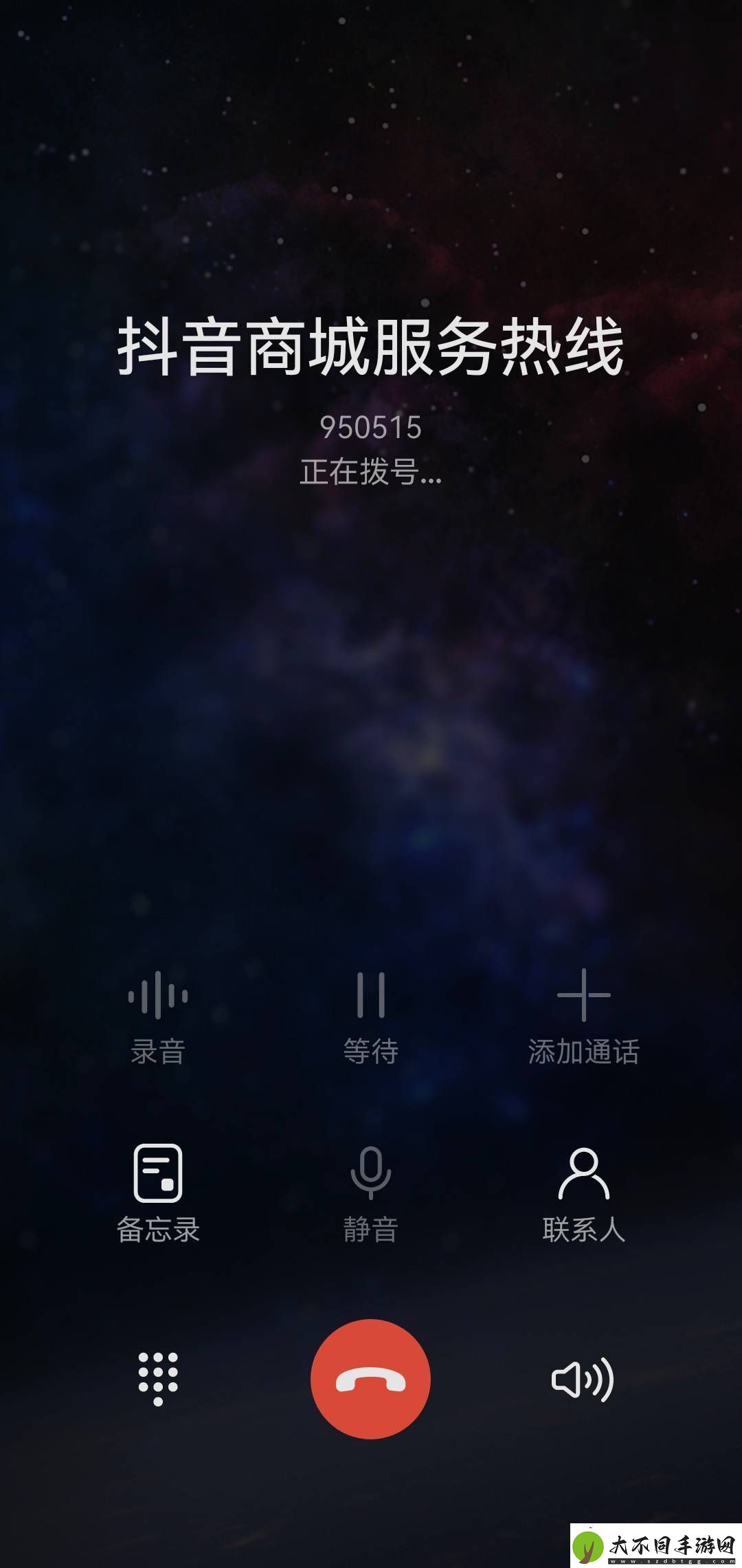 抖音官方来电认证上线