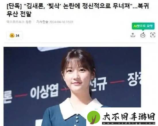 熟人曝身体不好曾精神崩溃