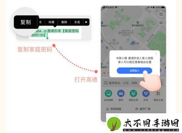 高德地图家人地图在哪里