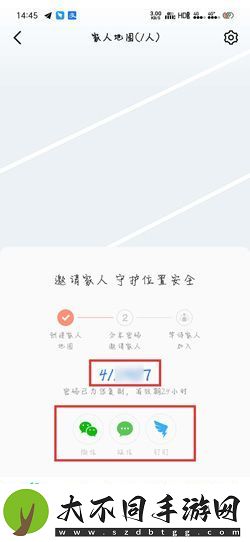 高德地图家人地图在哪里