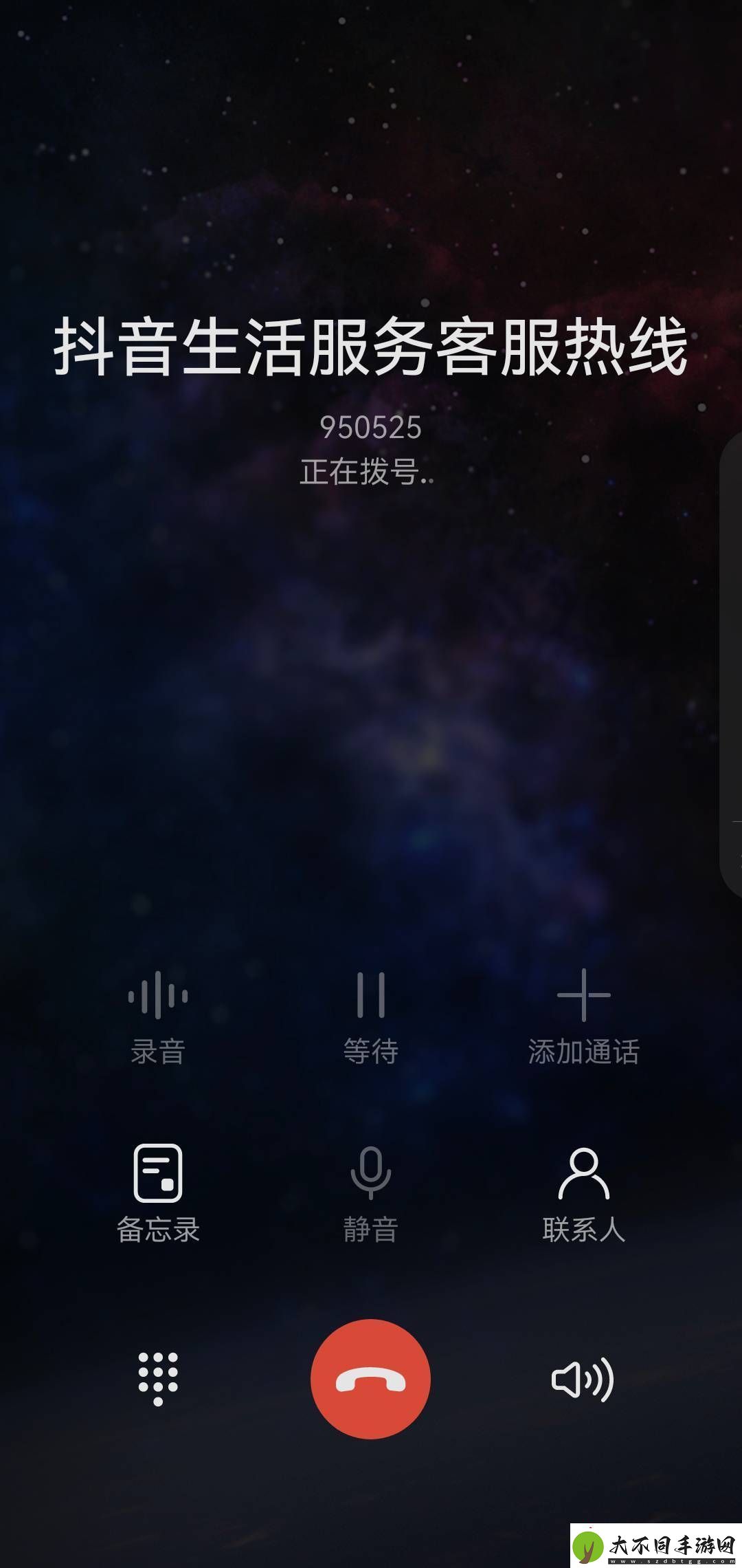 抖音官方来电认证上线