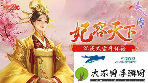 皓月当空1k2k美人传女神降临