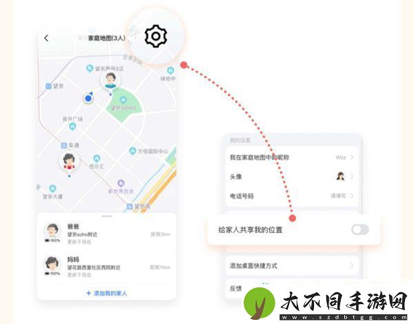高德地图家人地图在哪里