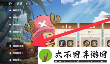 航海王壮志雄心荣誉勋章获取方法