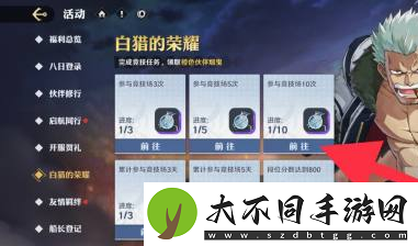 航海王壮志雄心荣誉勋章获取方法