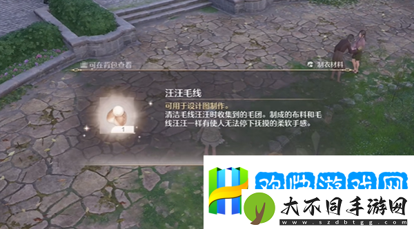 无限暖暖毛线如何获取