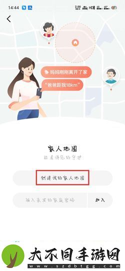 高德地图家人地图在哪里