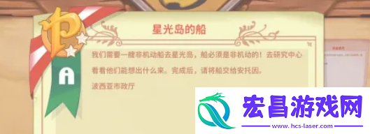 波西亚时光怎么去星光岛星光岛进入方法