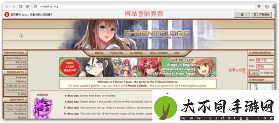 新探秘e站浏览器入口页版