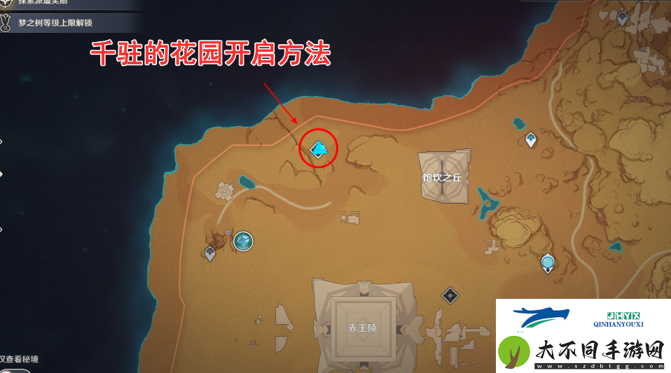 原神千驻的花园开启方法