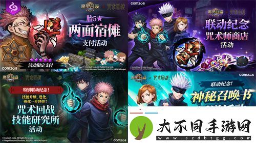 魔灵召唤