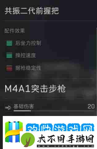 三角洲行动M4A1怎么改装-三角洲行动M4A1改装推荐-血量管理
