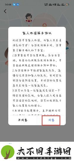 高德地图家人地图在哪里
