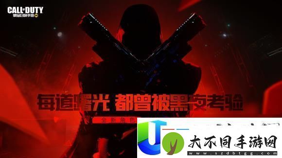 使命召唤手游传说角色多少钱