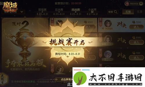 帮你偷懒！一篇文速通魔域口袋版花魁赛！