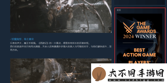再薄也是袈裟！黑神话Steam页面已贴上TGA荣誉