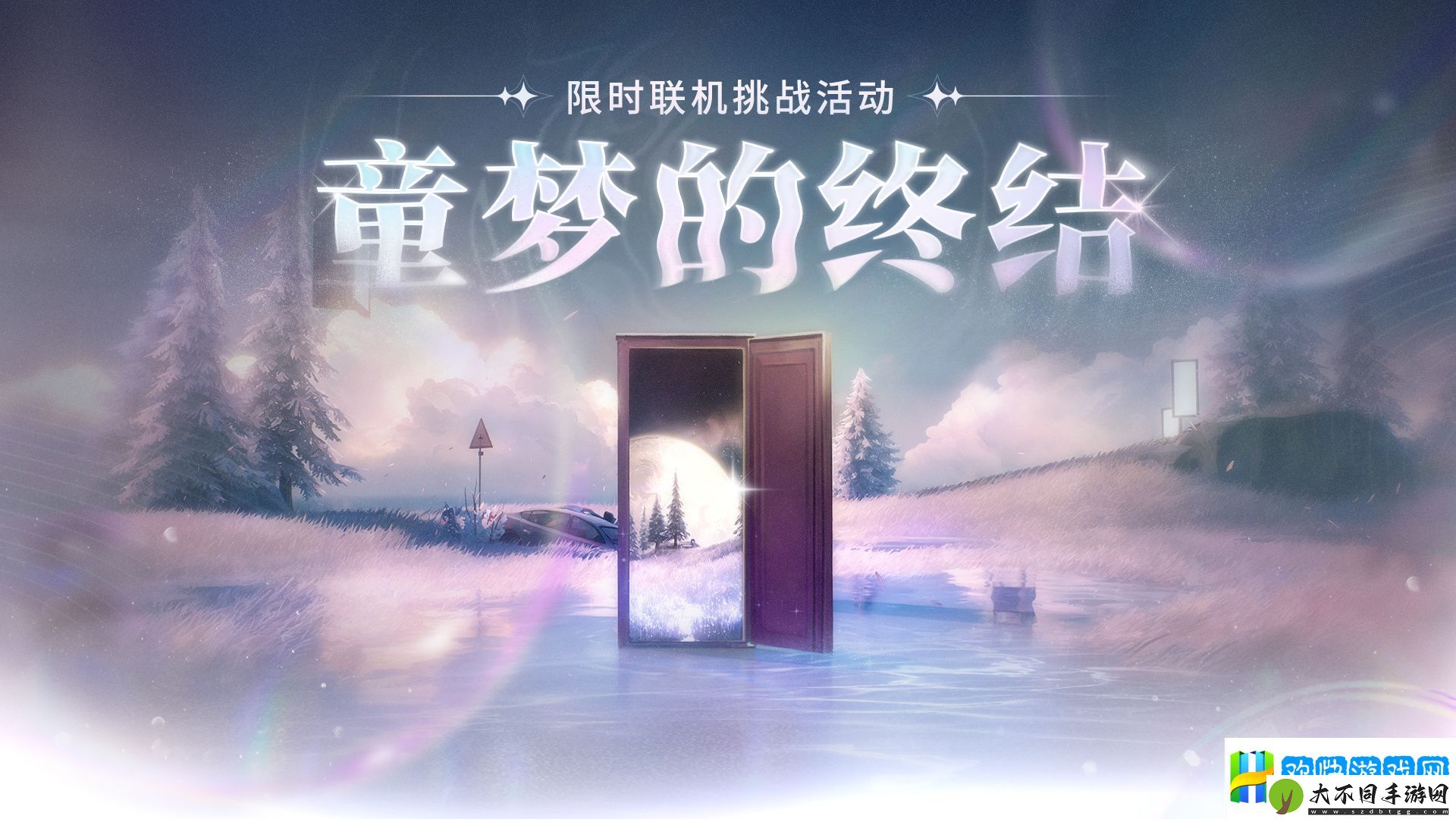 鸣潮童梦的终结怎么玩-鸣潮童梦的终结活动介绍-大师境界