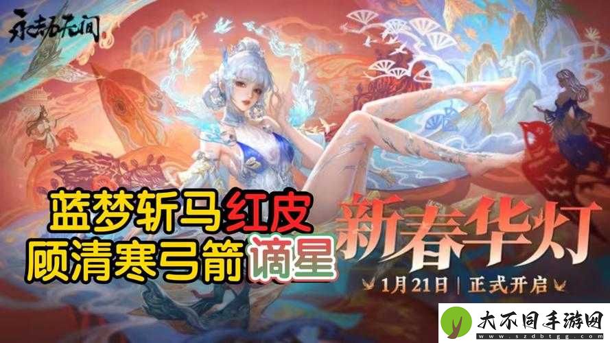 绝美炸裂！元宵节必看神装首曝光