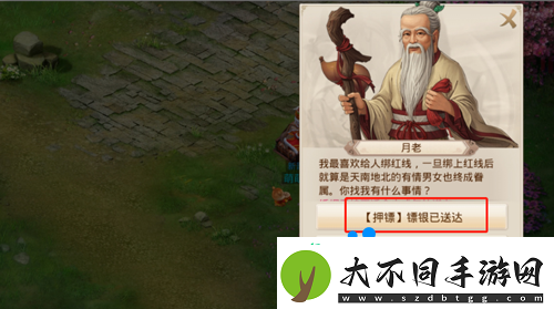问道手游押镖任务怎么玩