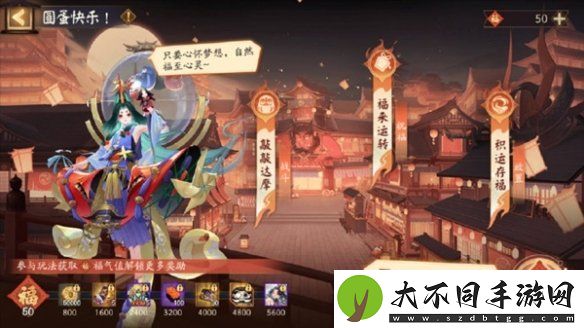 阴阳师圆蛋快乐怎么玩