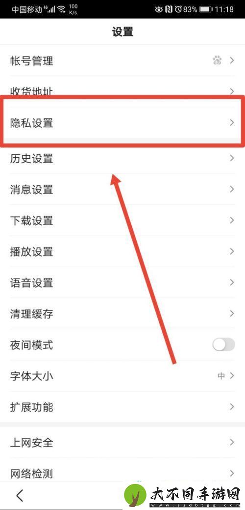 手机百度怎么禁止在主页显示评论