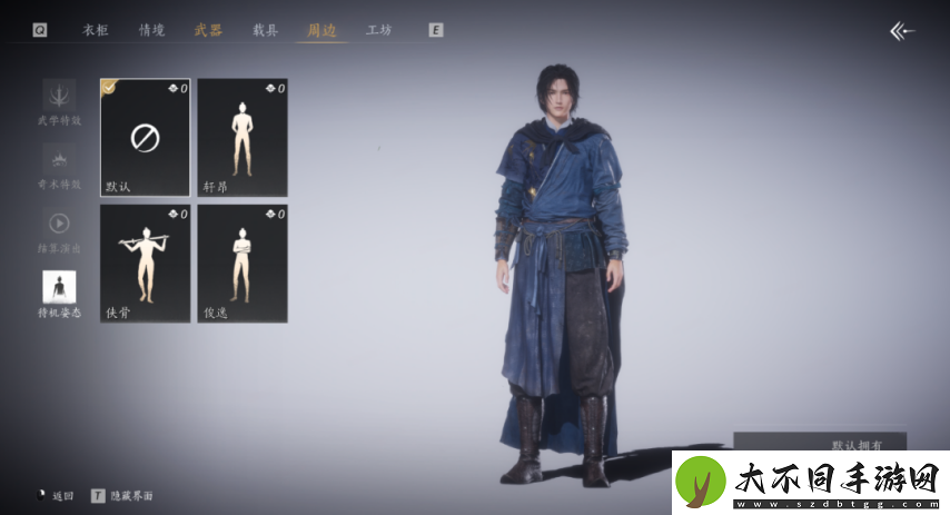 再也不用站着如喽啰！燕云十六声即将上线4种超帅气站姿