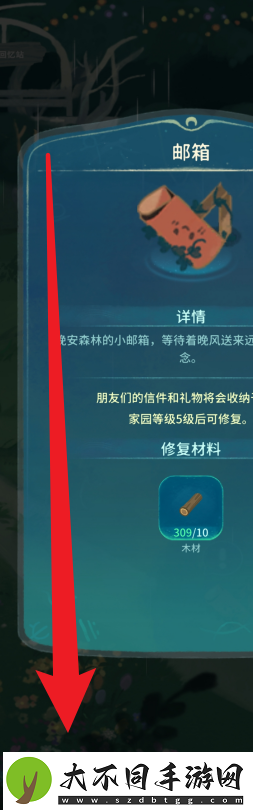 晚安森林邮箱修复方法