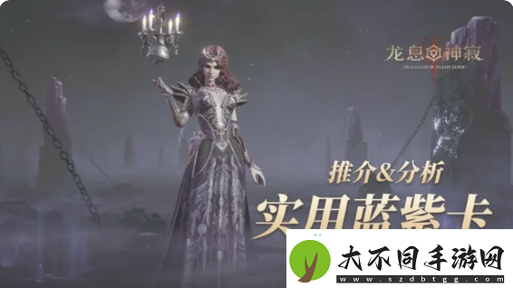紫卡英雄推荐及抽卡攻略
