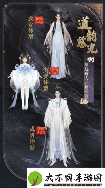 公测匠心调优封神再临多套元神服装展示