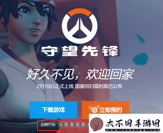 守望先锋国服回归超大海报