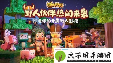 迷你世界最新的坐骑