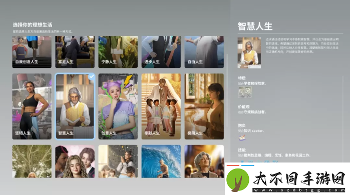 inZOI哪个人生好