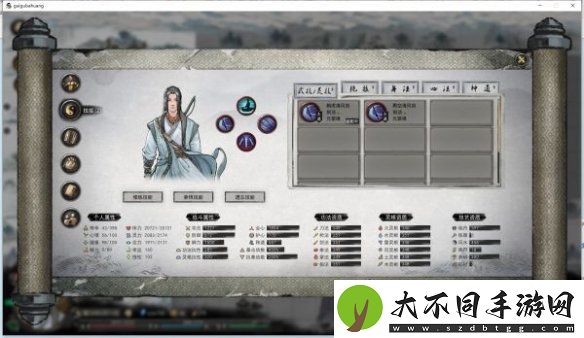 鬼谷八荒剑修技能怎么搭配