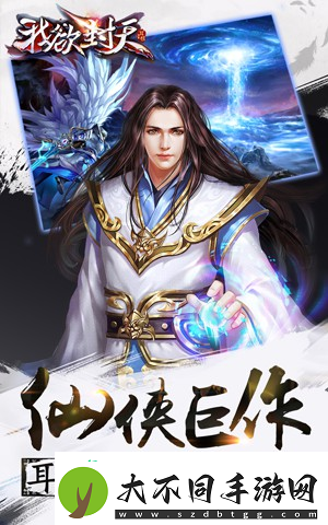 我欲封天如何建立自己的家族