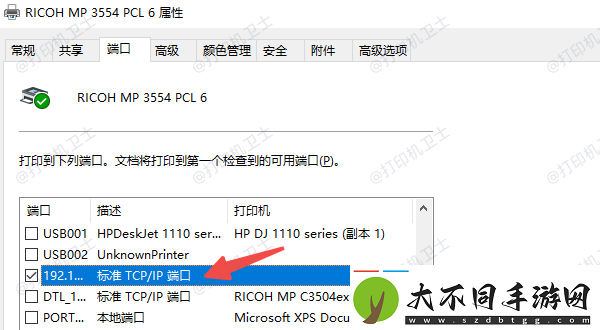 打印机的ip地址怎么看