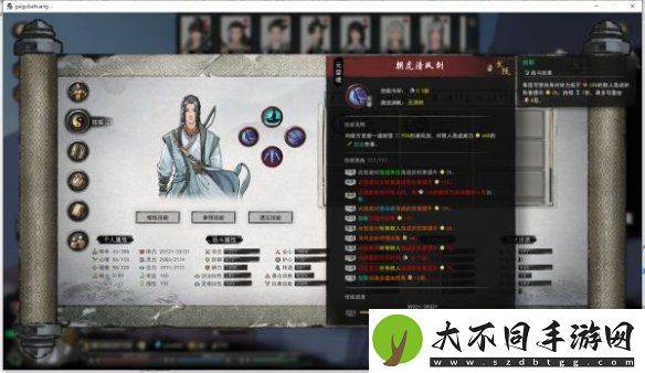 鬼谷八荒剑修技能怎么搭配