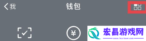 微信付款怎样设置指纹支付密码