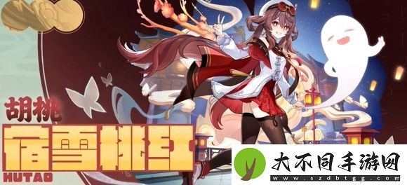 原神胡桃宿雪桃红多少钱